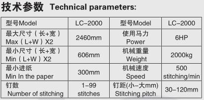 LC-2000高速单片半自动钉箱机2.jpg